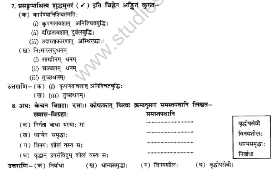 NCERT-Solutions-Class-10-Sanskrit-Chapter-4-Nasti-Tyagsamay-Sukham-28