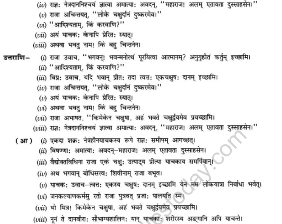 NCERT-Solutions-Class-10-Sanskrit-Chapter-4-Nasti-Tyagsamay-Sukham-35