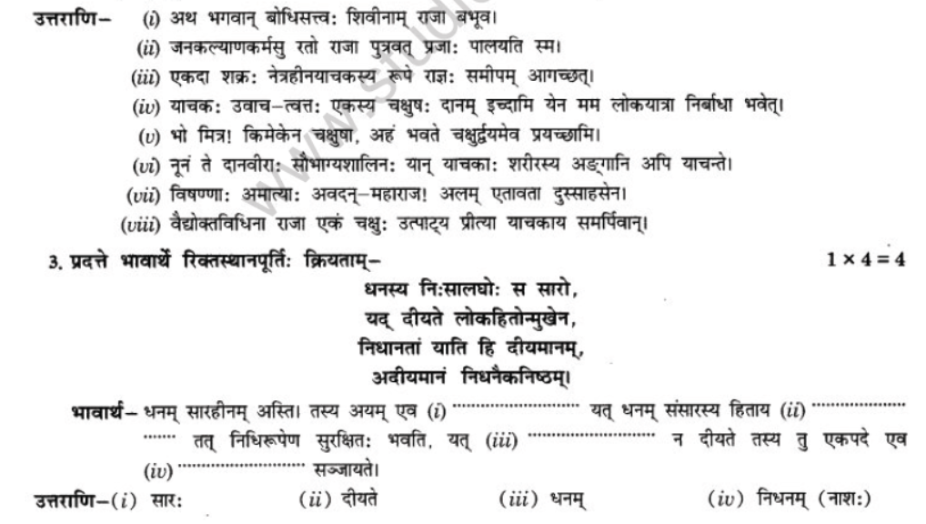 NCERT-Solutions-Class-10-Sanskrit-Chapter-4-Nasti-Tyagsamay-Sukham-36