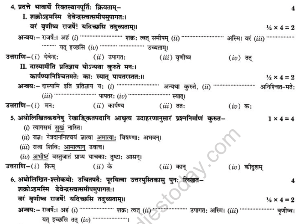 NCERT-Solutions-Class-10-Sanskrit-Chapter-4-Nasti-Tyagsamay-Sukham-37