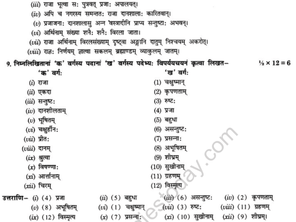 NCERT-Solutions-Class-10-Sanskrit-Chapter-4-Nasti-Tyagsamay-Sukham-39