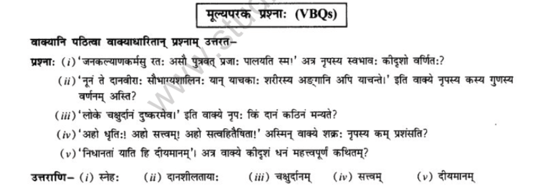 NCERT-Solutions-Class-10-Sanskrit-Chapter-4-Nasti-Tyagsamay-Sukham-40