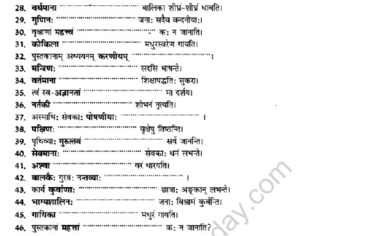 NCERT-Solutions-Class-10-Sanskrit-Chapter-4-Prtyaya-41