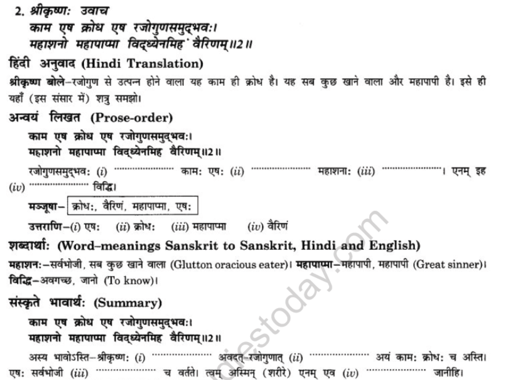NCERT-Solutions-Class-10-Sanskrit-Chapter-5-Abhasvashang-Man-2
