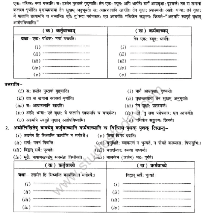 NCERT-Solutions-Class-10-Sanskrit-Chapter-5-Vachyam-1