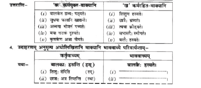 NCERT-Solutions-Class-10-Sanskrit-Chapter-5-Vachyam-10