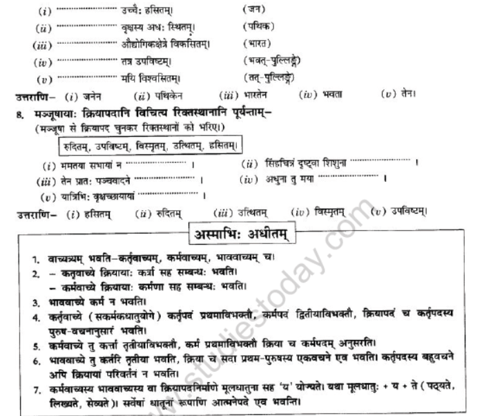 NCERT-Solutions-Class-10-Sanskrit-Chapter-5-Vachyam-13