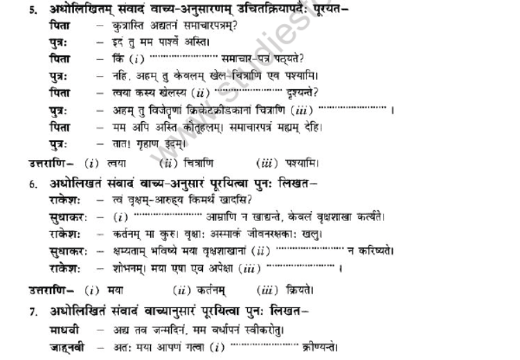NCERT-Solutions-Class-10-Sanskrit-Chapter-5-Vachyam-18