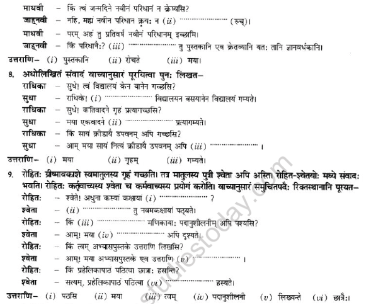 NCERT-Solutions-Class-10-Sanskrit-Chapter-5-Vachyam-19