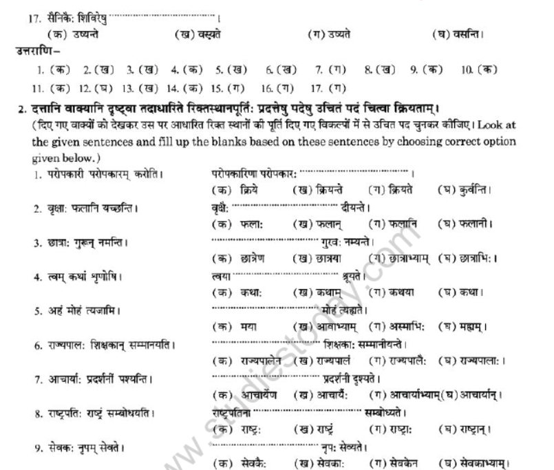 NCERT-Solutions-Class-10-Sanskrit-Chapter-5-Vachyam-27