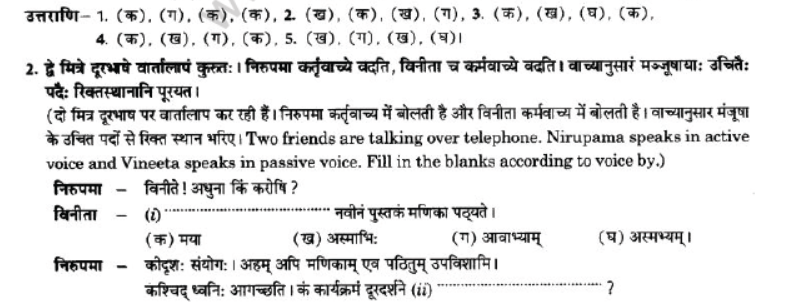 NCERT-Solutions-Class-10-Sanskrit-Chapter-5-Vachyam-32