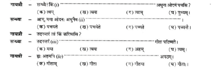 NCERT-Solutions-Class-10-Sanskrit-Chapter-5-Vachyam-34