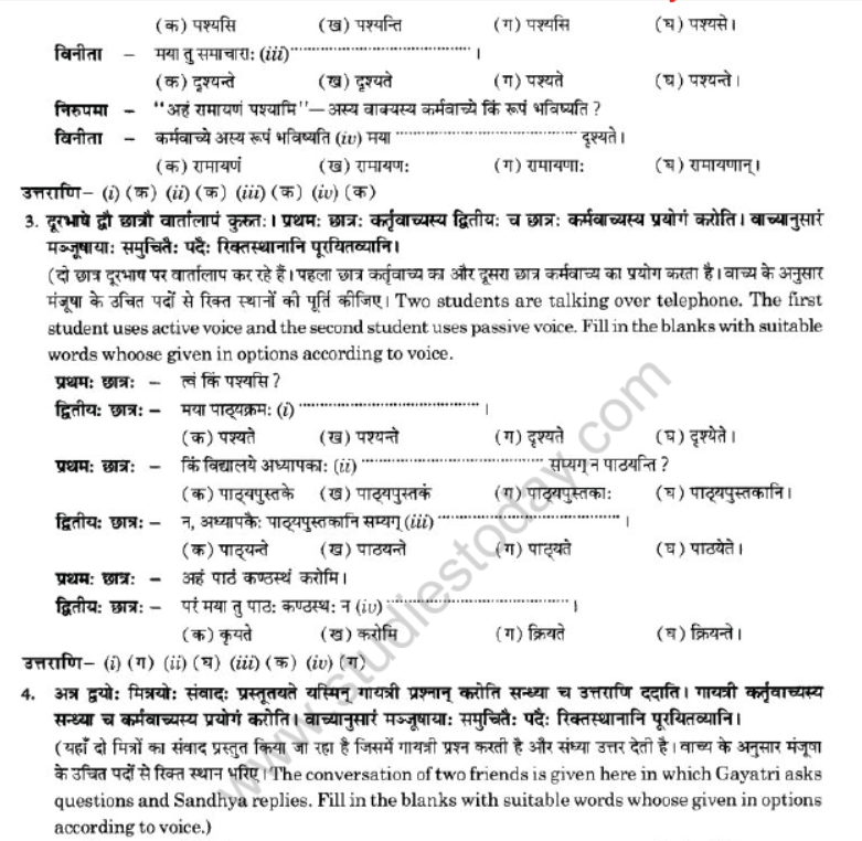 NCERT-Solutions-Class-10-Sanskrit-Chapter-5-Vachyam-35