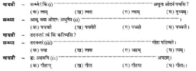 NCERT-Solutions-Class-10-Sanskrit-Chapter-5-Vachyam-36