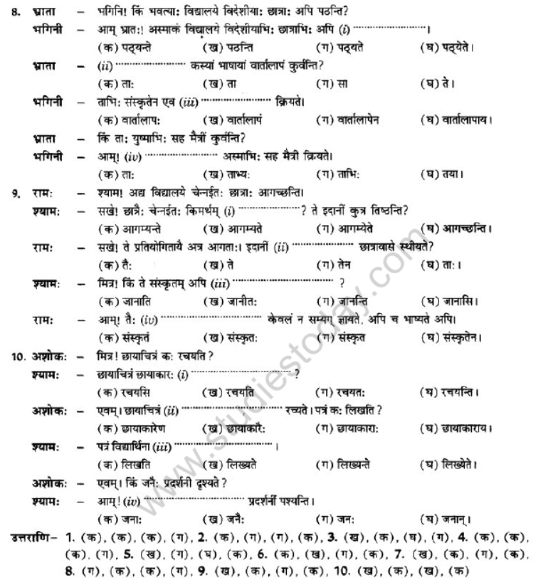 NCERT-Solutions-Class-10-Sanskrit-Chapter-5-Vachyam-41