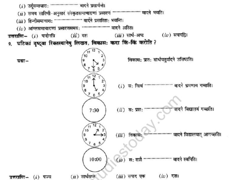NCERT-Solutions-Class-10-Sanskrit-Chapter-6-Ka-Samay-11
