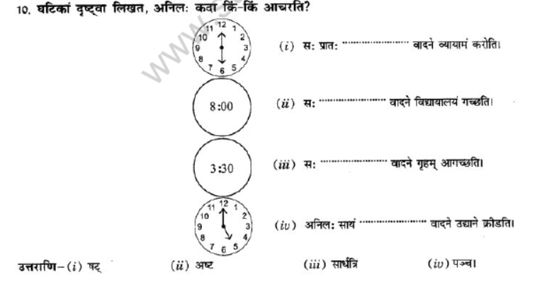 NCERT-Solutions-Class-10-Sanskrit-Chapter-6-Ka-Samay-12