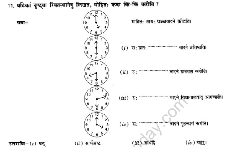 NCERT-Solutions-Class-10-Sanskrit-Chapter-6-Ka-Samay-13