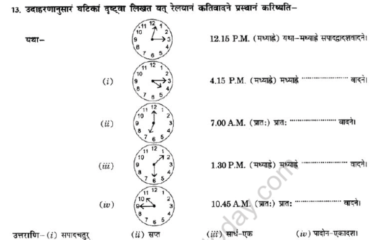 NCERT-Solutions-Class-10-Sanskrit-Chapter-6-Ka-Samay-15