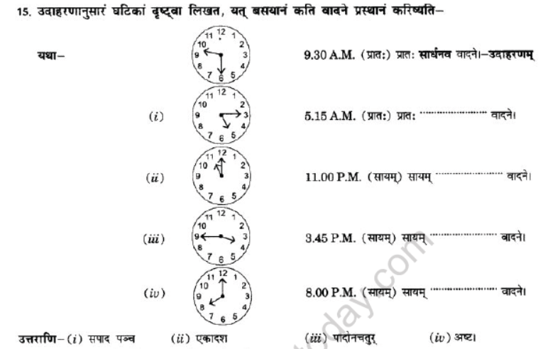 NCERT-Solutions-Class-10-Sanskrit-Chapter-6-Ka-Samay-17