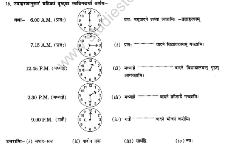 NCERT-Solutions-Class-10-Sanskrit-Chapter-6-Ka-Samay-18
