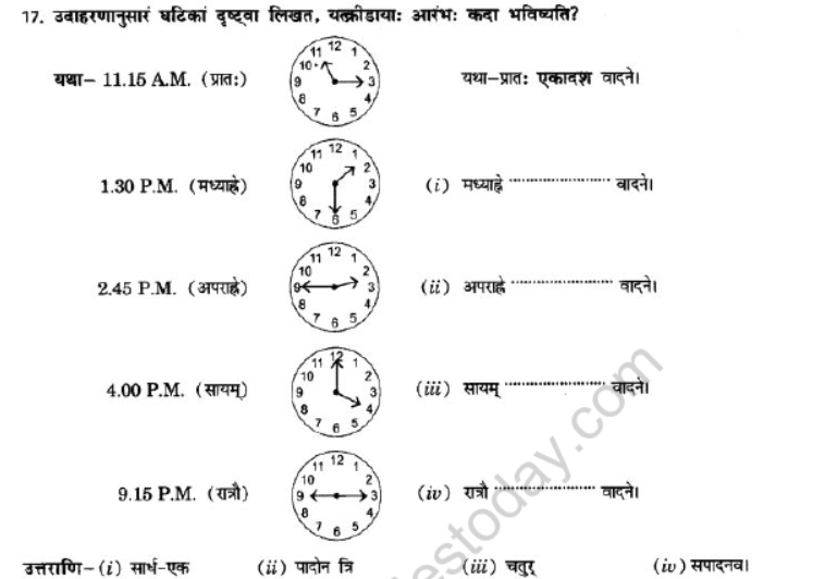 NCERT-Solutions-Class-10-Sanskrit-Chapter-6-Ka-Samay-19
