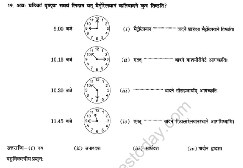 NCERT-Solutions-Class-10-Sanskrit-Chapter-6-Ka-Samay-21