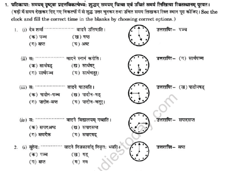 NCERT-Solutions-Class-10-Sanskrit-Chapter-6-Ka-Samay-22