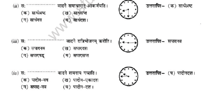 NCERT-Solutions-Class-10-Sanskrit-Chapter-6-Ka-Samay-23