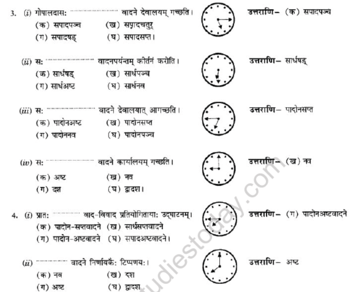NCERT-Solutions-Class-10-Sanskrit-Chapter-6-Ka-Samay-24