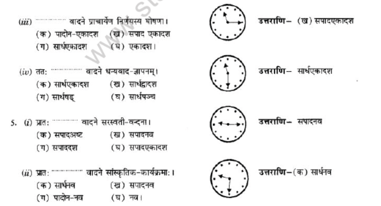 NCERT-Solutions-Class-10-Sanskrit-Chapter-6-Ka-Samay-25