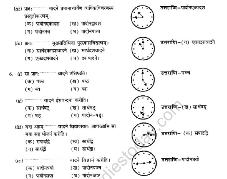 NCERT-Solutions-Class-10-Sanskrit-Chapter-6-Ka-Samay-26