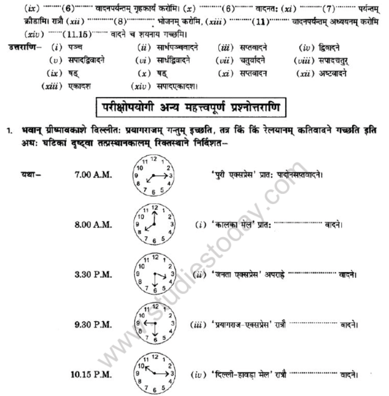 NCERT-Solutions-Class-10-Sanskrit-Chapter-6-Ka-Samay-3