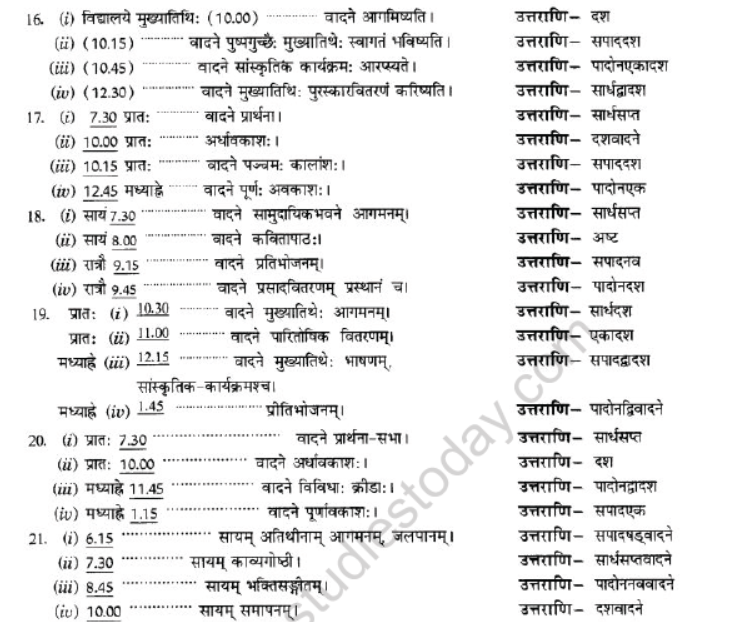 NCERT-Solutions-Class-10-Sanskrit-Chapter-6-Ka-Samay-30