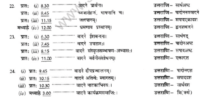 NCERT-Solutions-Class-10-Sanskrit-Chapter-6-Ka-Samay-31
