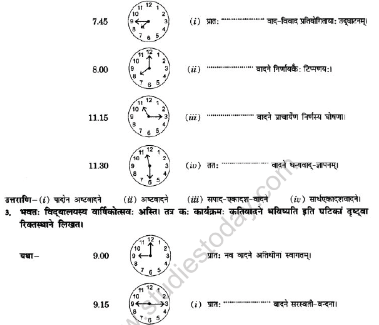 NCERT-Solutions-Class-10-Sanskrit-Chapter-6-Ka-Samay-5