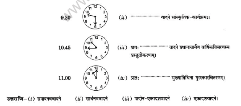 NCERT-Solutions-Class-10-Sanskrit-Chapter-6-Ka-Samay-6