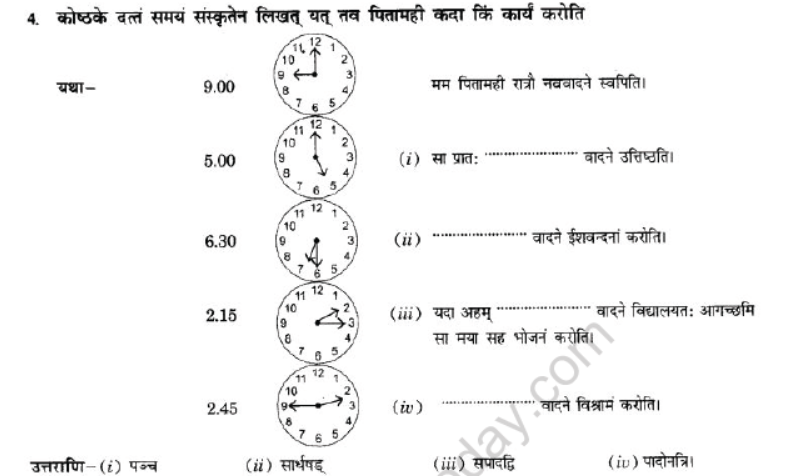 NCERT-Solutions-Class-10-Sanskrit-Chapter-6-Ka-Samay-7
