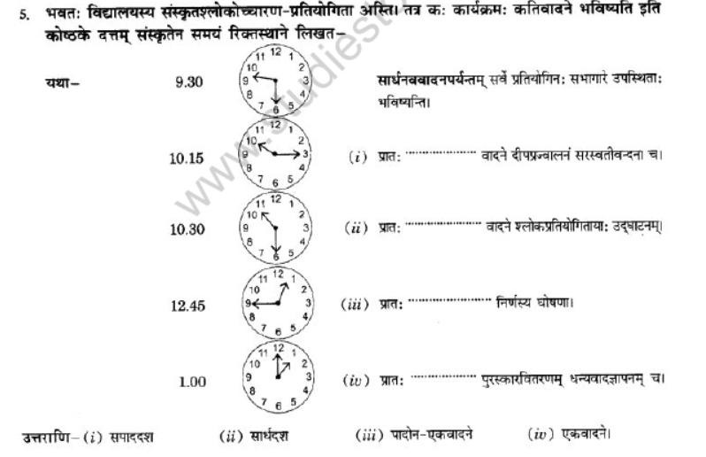 NCERT-Solutions-Class-10-Sanskrit-Chapter-6-Ka-Samay-8