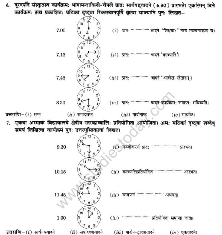 NCERT-Solutions-Class-10-Sanskrit-Chapter-6-Ka-Samay-9