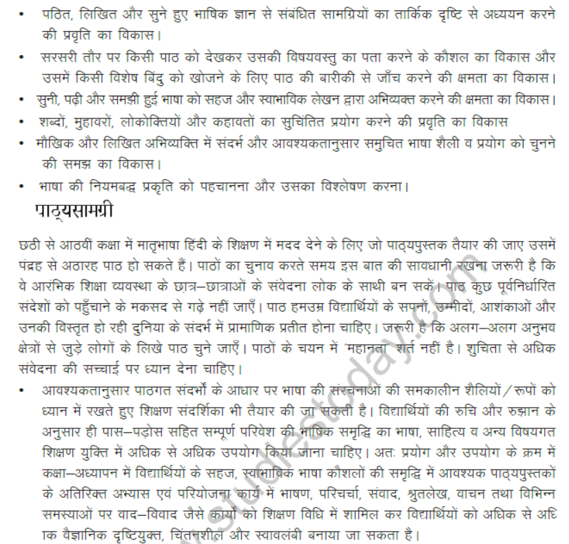 CBSE-Class-7-Hindi-Syllabus-Term-1-1