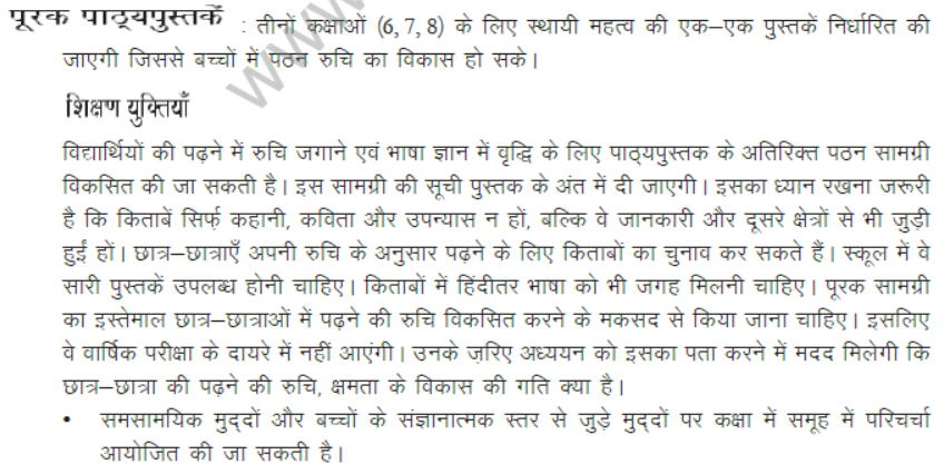 CBSE-Class-7-Hindi-Syllabus-Term-1-2