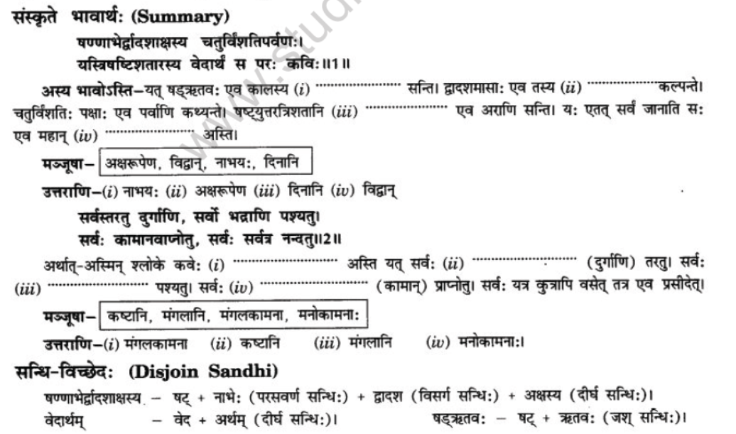 NCERT-Solutions-Class-10-Sanskrit-Chapter-11-kaloham-10