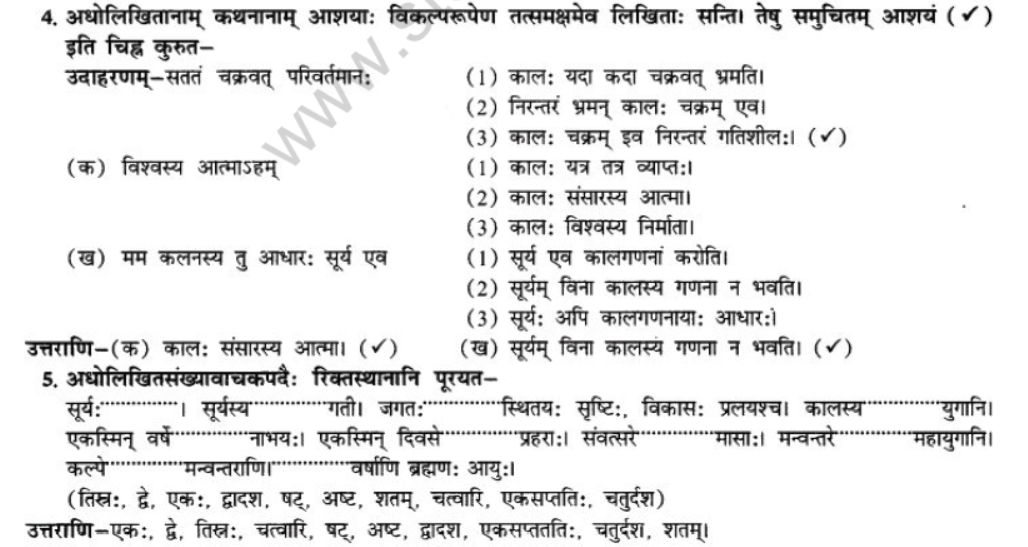 NCERT-Solutions-Class-10-Sanskrit-Chapter-11-kaloham-14