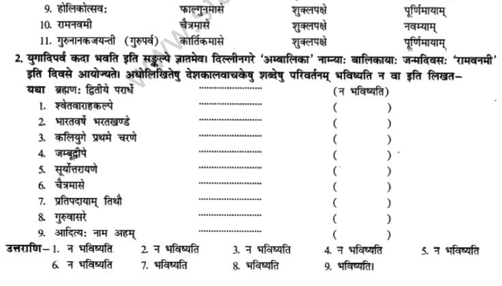 NCERT-Solutions-Class-10-Sanskrit-Chapter-11-kaloham-20