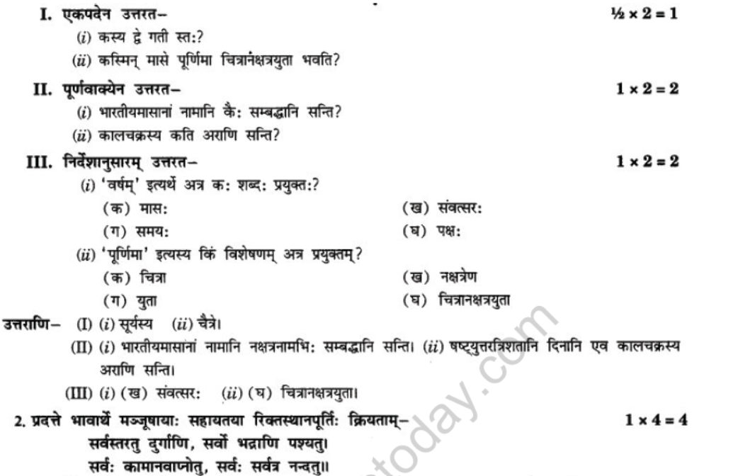 NCERT-Solutions-Class-10-Sanskrit-Chapter-11-kaloham-27