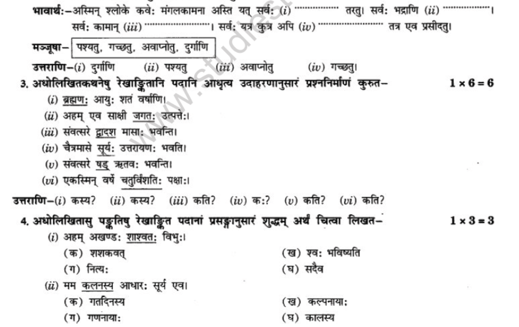 NCERT-Solutions-Class-10-Sanskrit-Chapter-11-kaloham-28