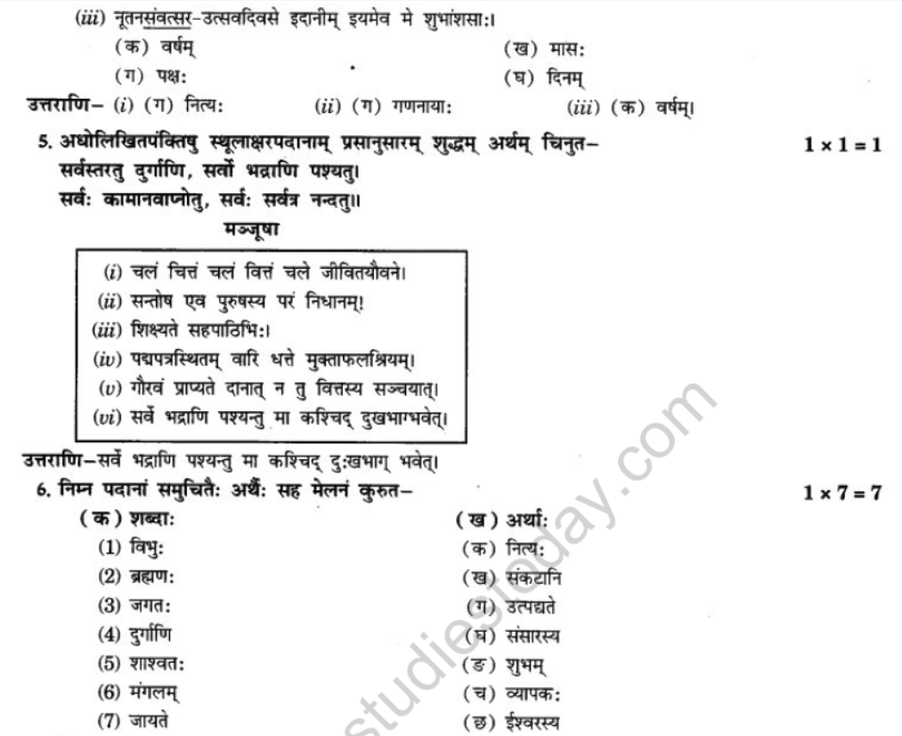 NCERT-Solutions-Class-10-Sanskrit-Chapter-11-kaloham-29