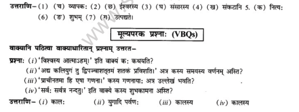 NCERT-Solutions-Class-10-Sanskrit-Chapter-11-kaloham-30