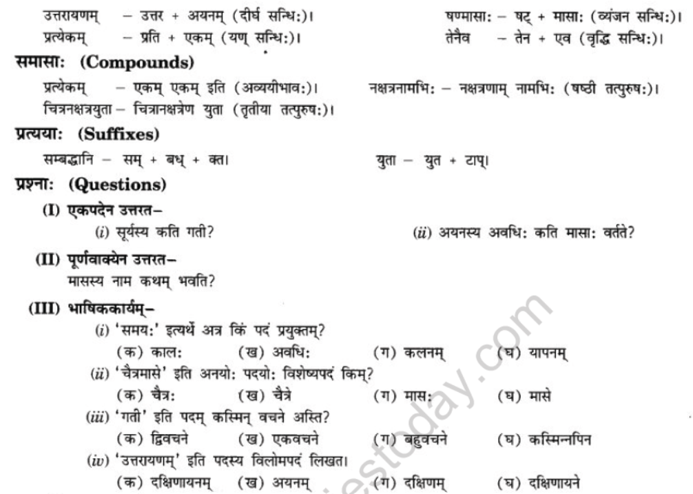 NCERT-Solutions-Class-10-Sanskrit-Chapter-11-kaloham-7